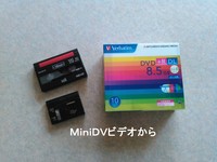 VHS　30分以内をM-DISC（DVD）へ